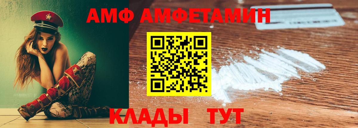 АМФЕТАМИН VHQ Наро-Фоминск