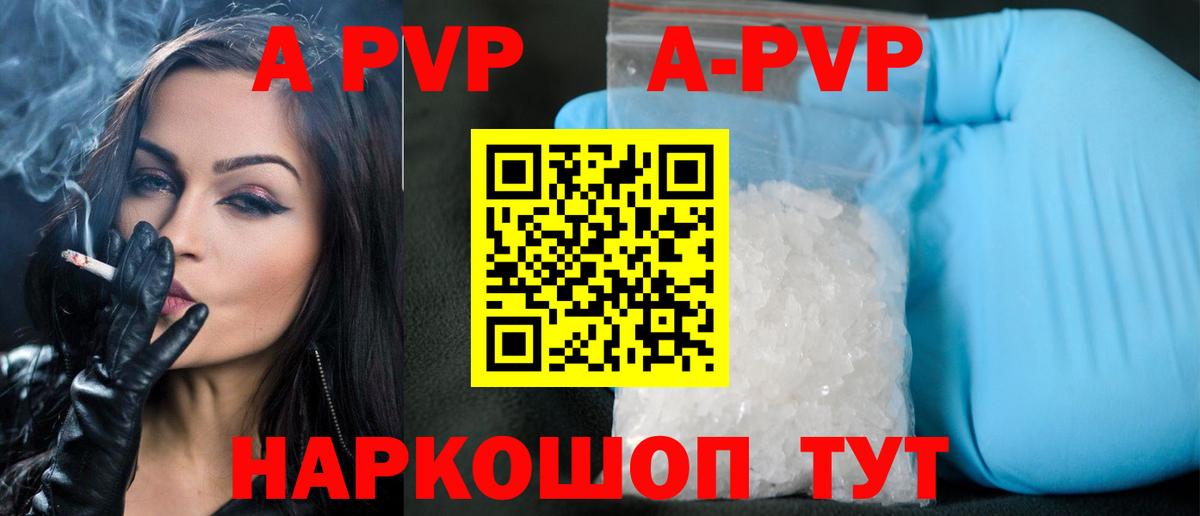 Alfa_PVP VHQ Наро-Фоминск