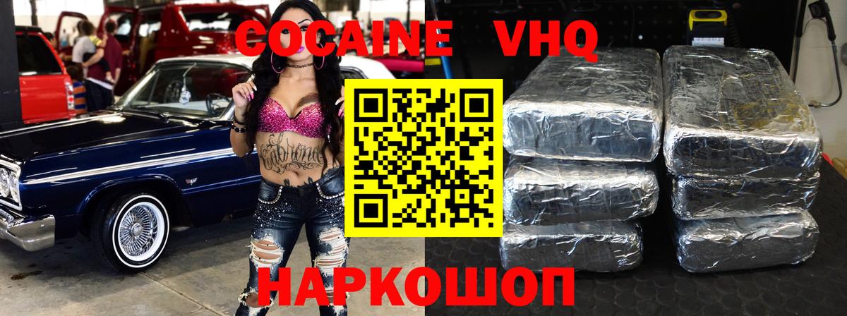 ГАШИШ  Cocaine  NBOMe  Наро-Фоминск  Вход с VPN  Меф МЯУ МЯУ   MDMA 