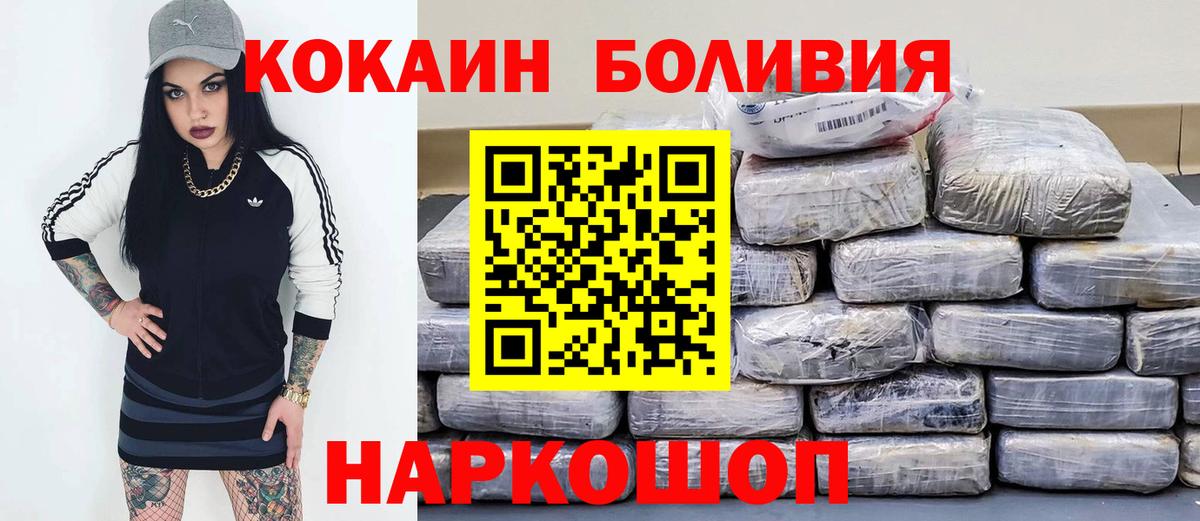 Кокаин 97% Наро-Фоминск
