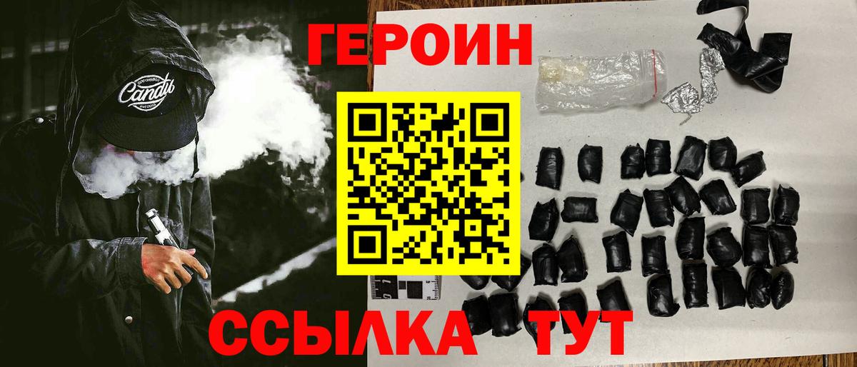 Наро-Фоминск  ГЕРОИН  Вход с VPN  ГЕРОИН герыч 
