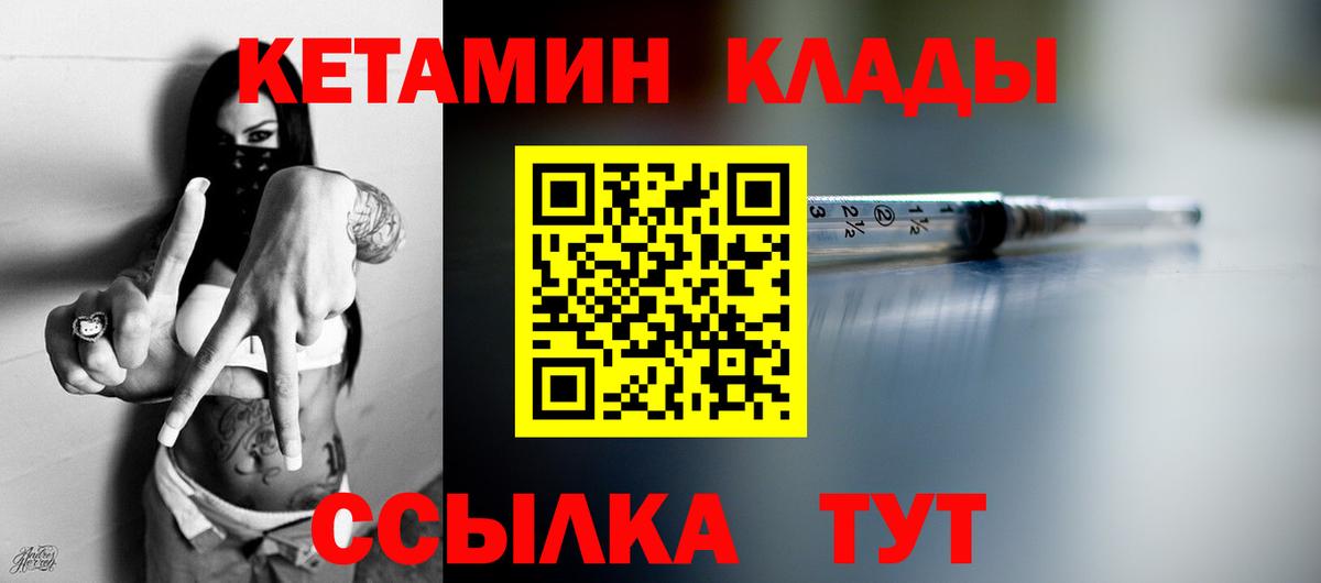 Кетамин ketamine Наро-Фоминск