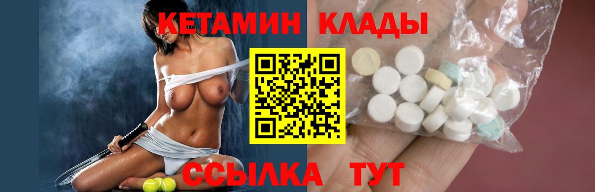 Кетамин VHQ  Вход с VPN    tor  Наро-Фоминск  Кетамин ketamine 