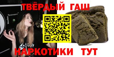гидра Сланцы