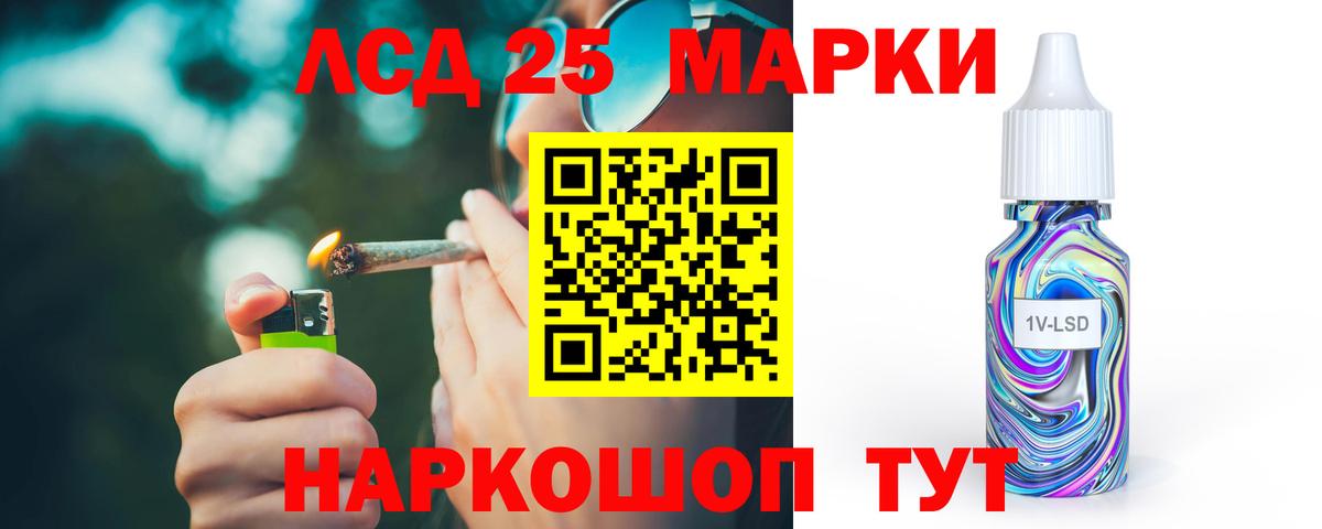 ЛСД экстази  Вход с VPN  Наро-Фоминск  Лсд 25 экстази ecstasy 