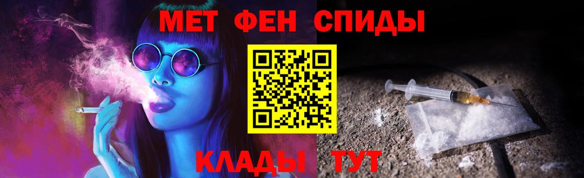 Первитин Декстрометамфетамин 99.9%  Вход с VPN  Наро-Фоминск 