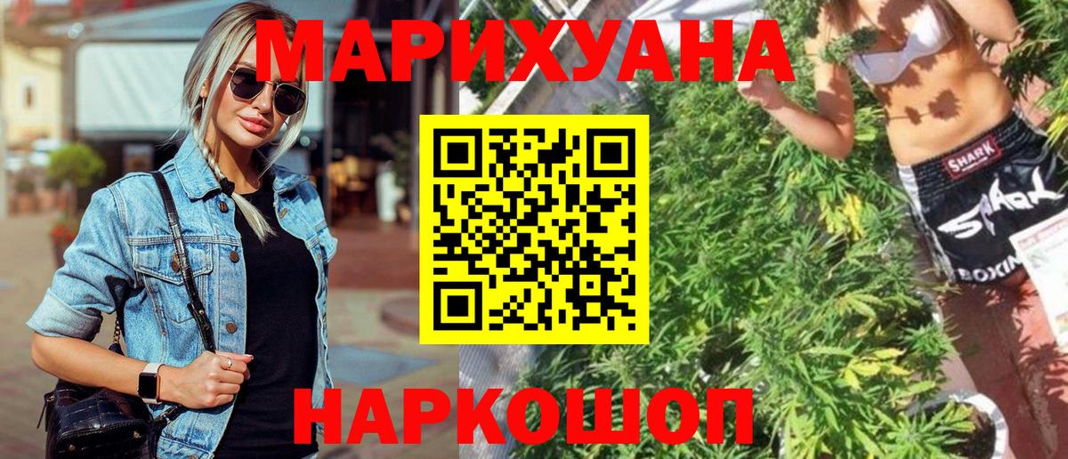 МАРИХУАНА Ganja  Канабис планчик  Вход с VPN  МАРИХУАНА гибрид  Наро-Фоминск  Бошки Шишки семена 